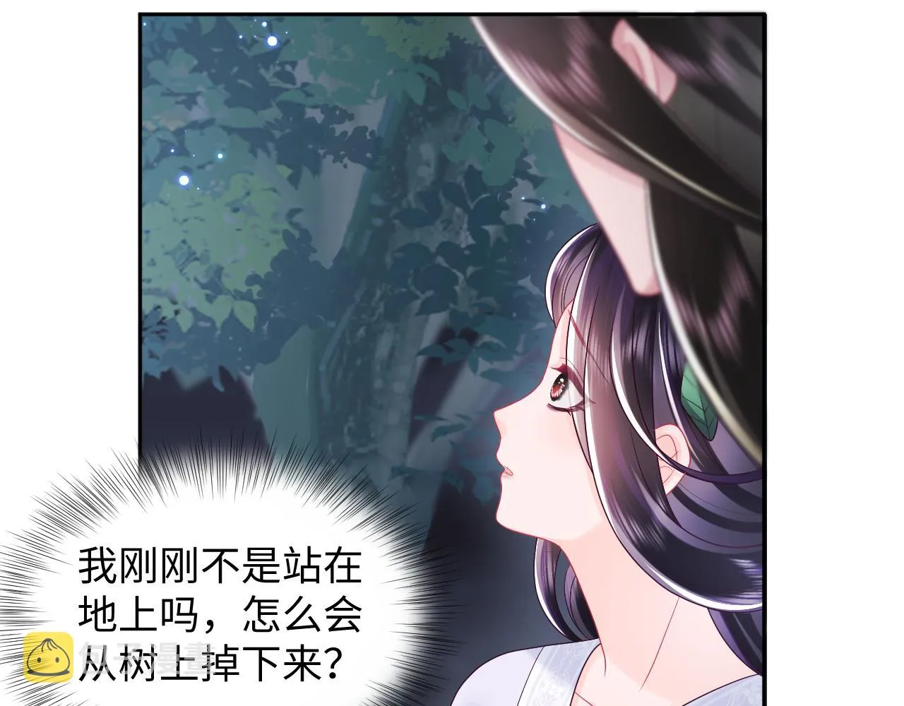 第23话 半夜遇见鬼 第76页
