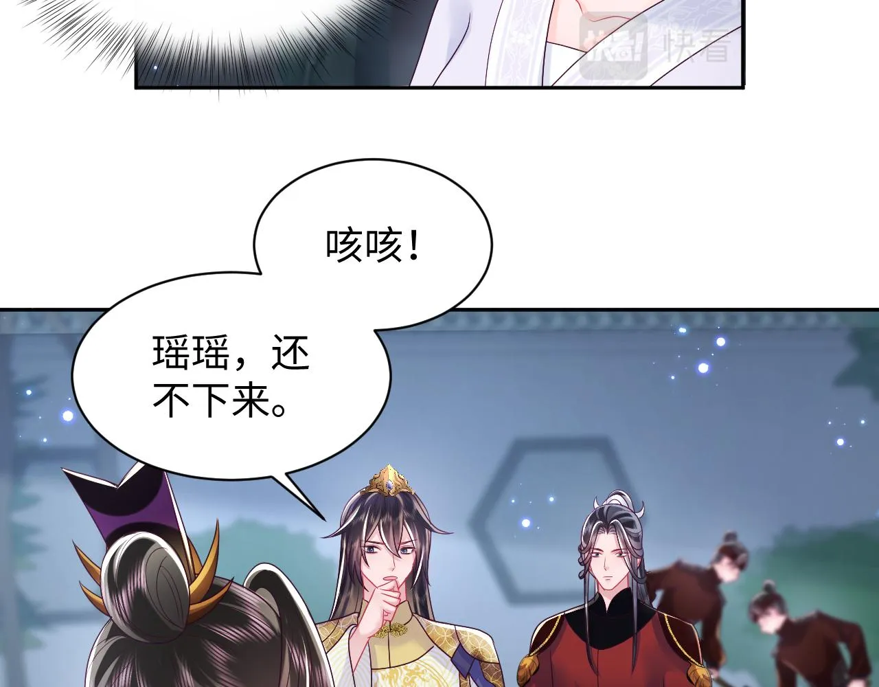 第23话 半夜遇见鬼 第77页