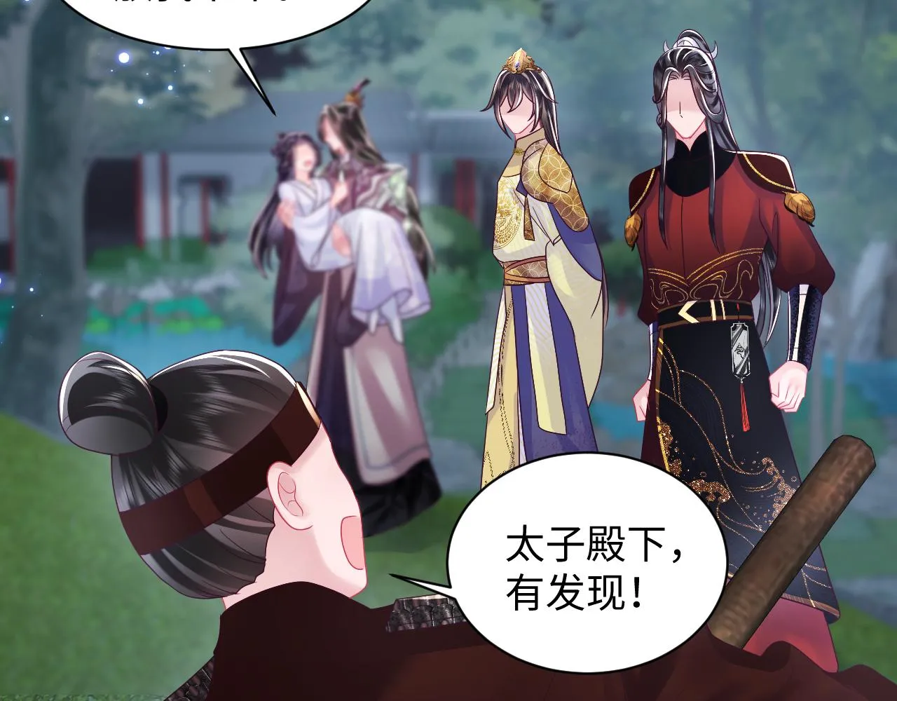第23话 半夜遇见鬼 第81页