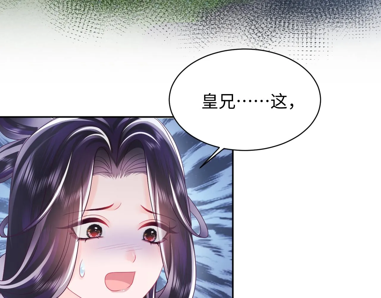 第23话 半夜遇见鬼 第84页