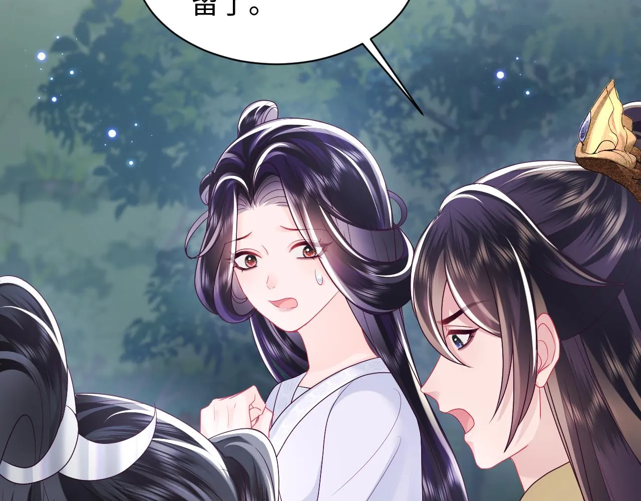 第23话 半夜遇见鬼 第88页