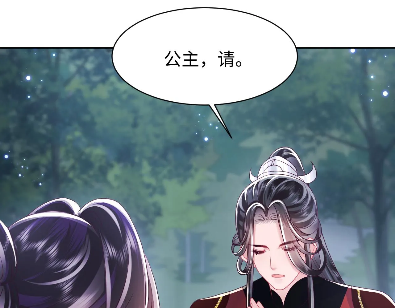 第23话 半夜遇见鬼 第94页