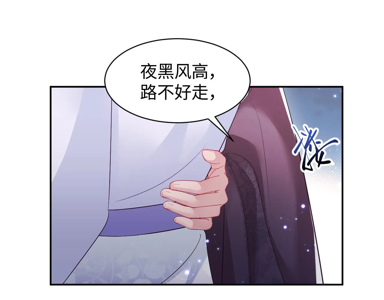 第23话 半夜遇见鬼 第97页