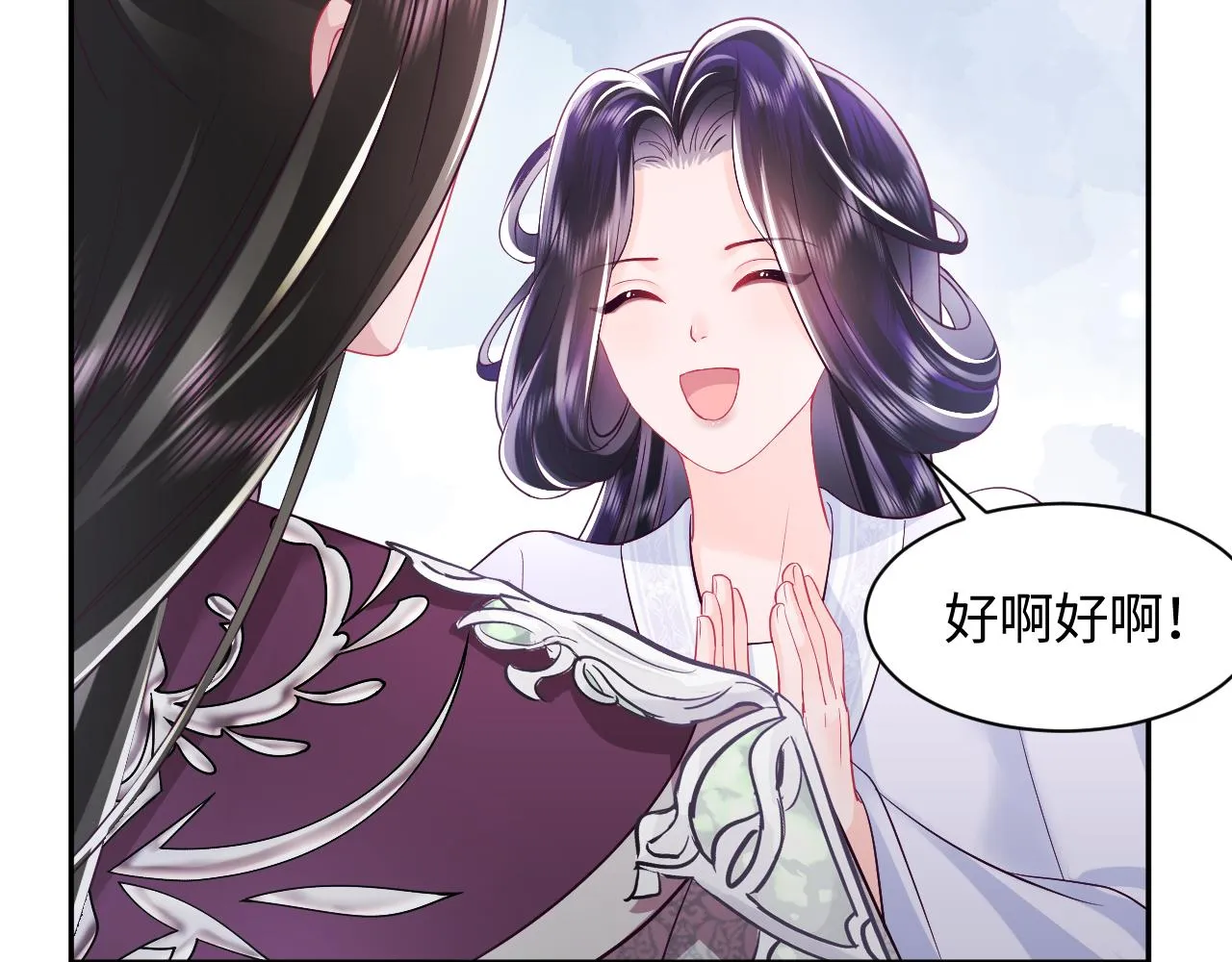 第23话 半夜遇见鬼 第101页