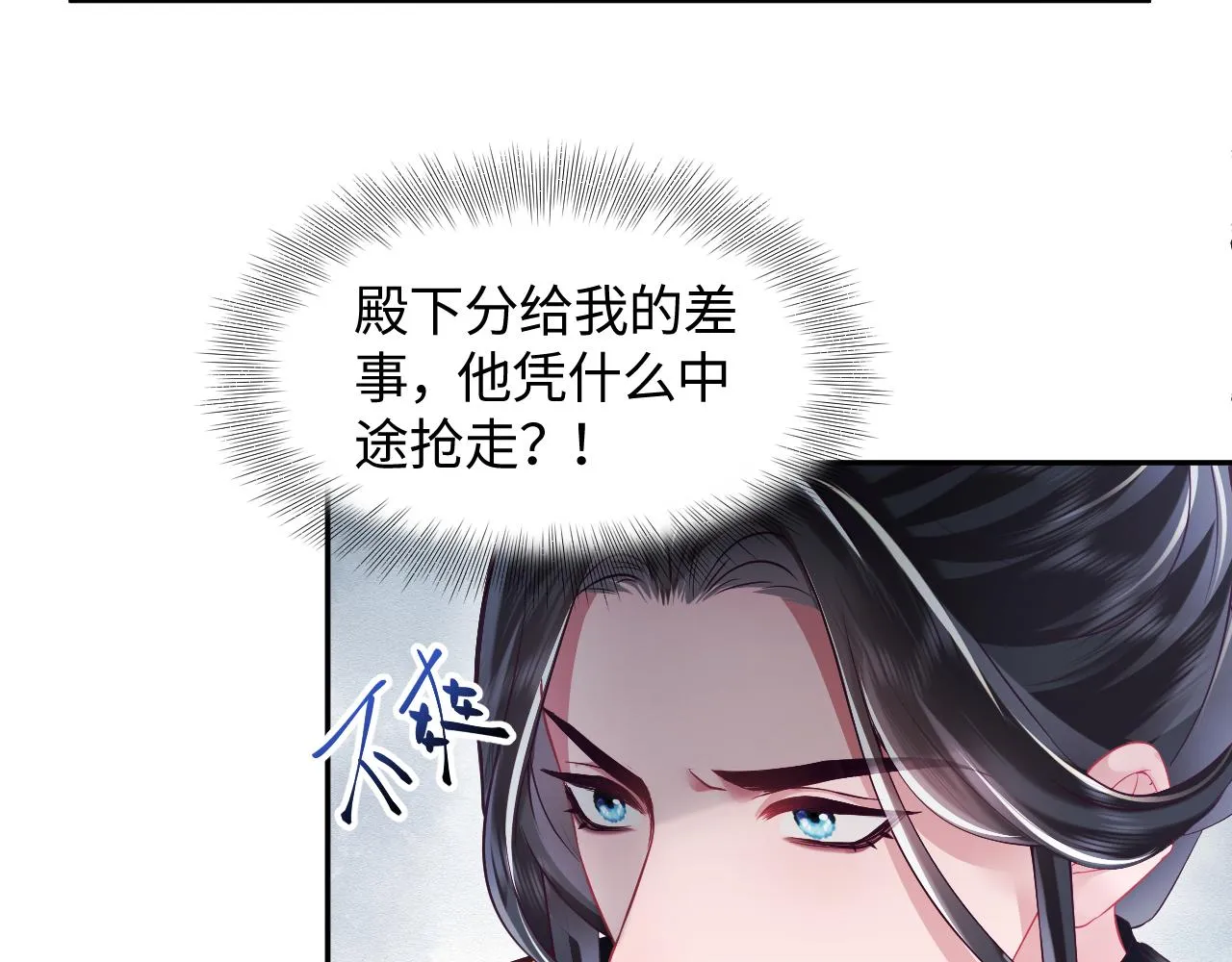 第23话 半夜遇见鬼 第102页