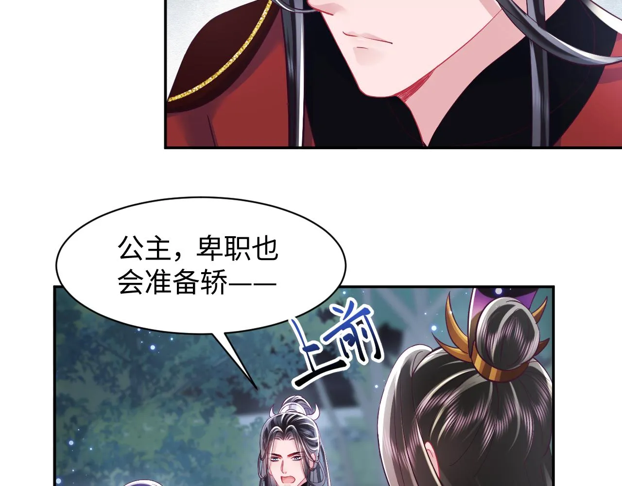 第23话 半夜遇见鬼 第103页