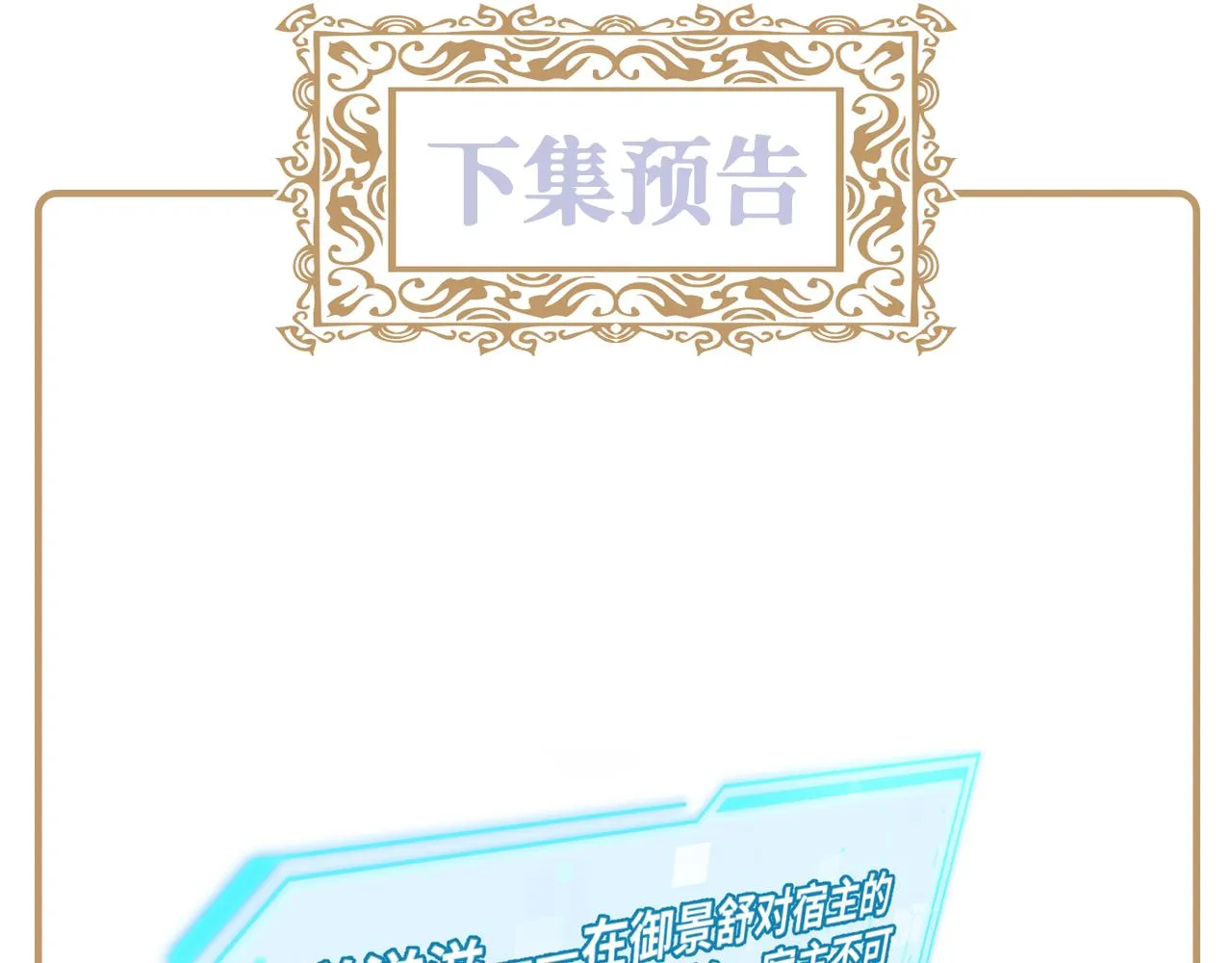 第23话 半夜遇见鬼 第111页