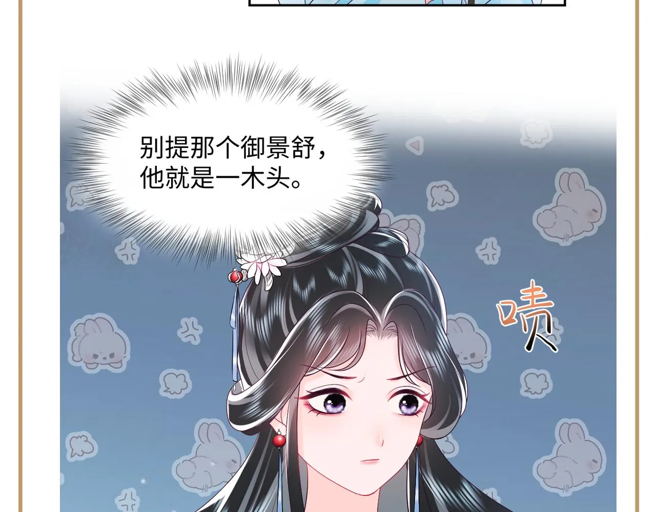 第23话 半夜遇见鬼 第113页
