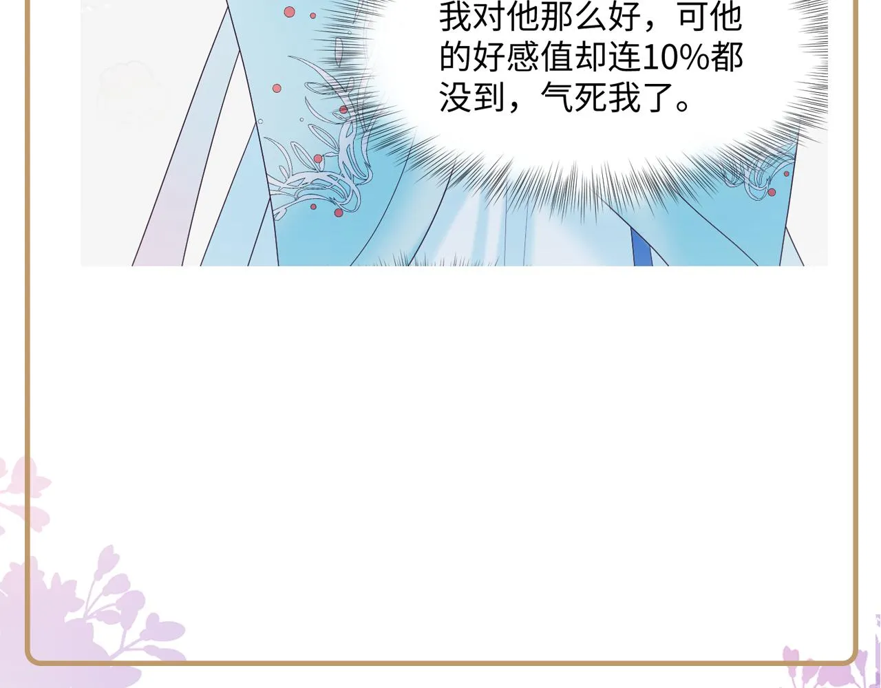 第23话 半夜遇见鬼 第115页