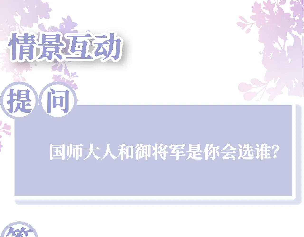 第23话 半夜遇见鬼 第116页