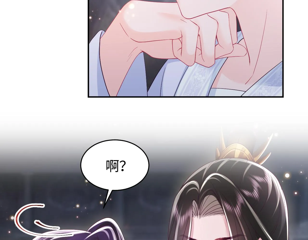 第24话 心机白莲女主的攻势 第22页