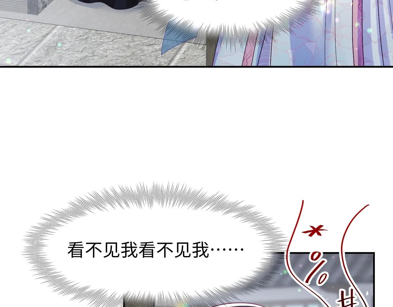 第24话 心机白莲女主的攻势 第64页