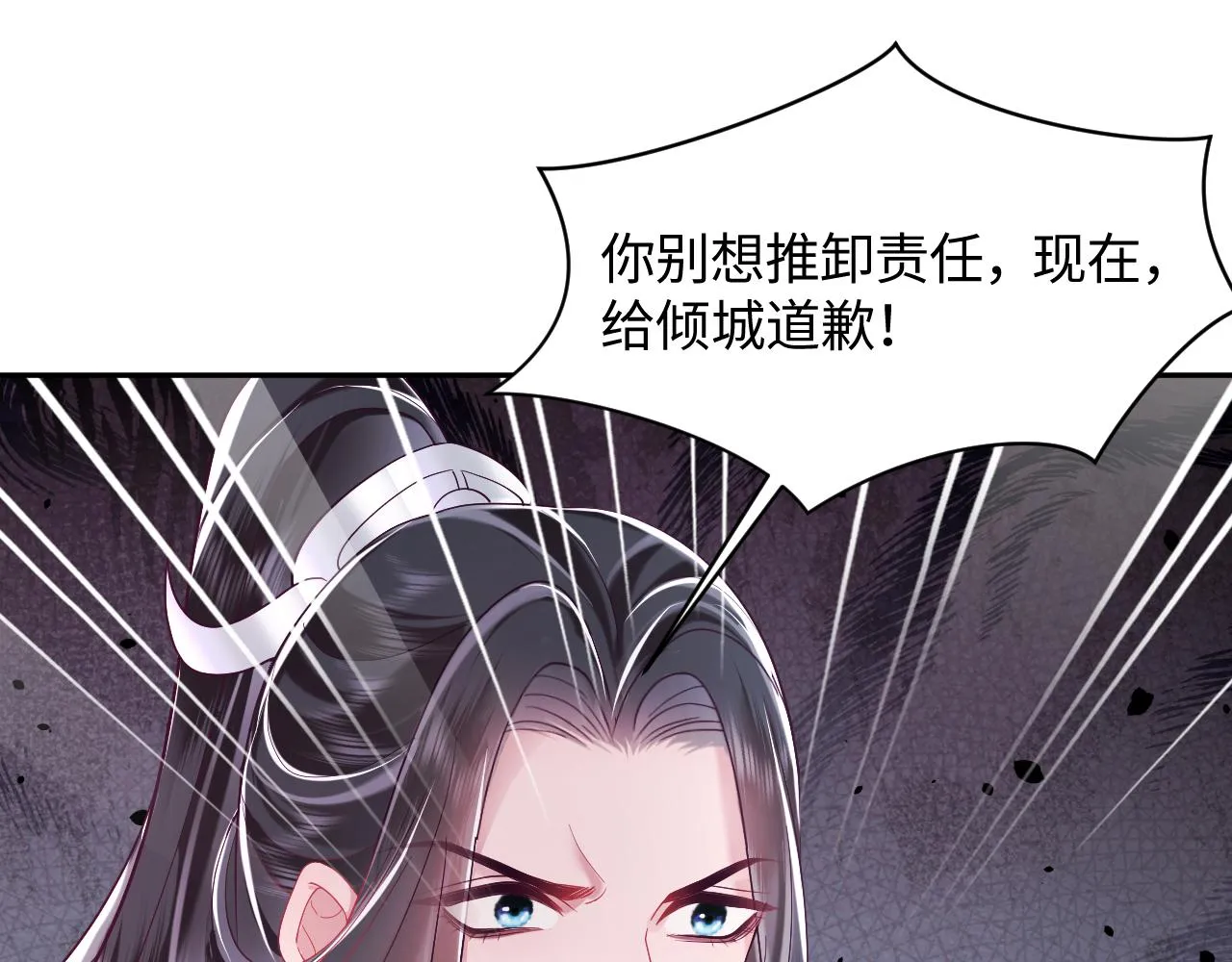 第24话 心机白莲女主的攻势 第135页