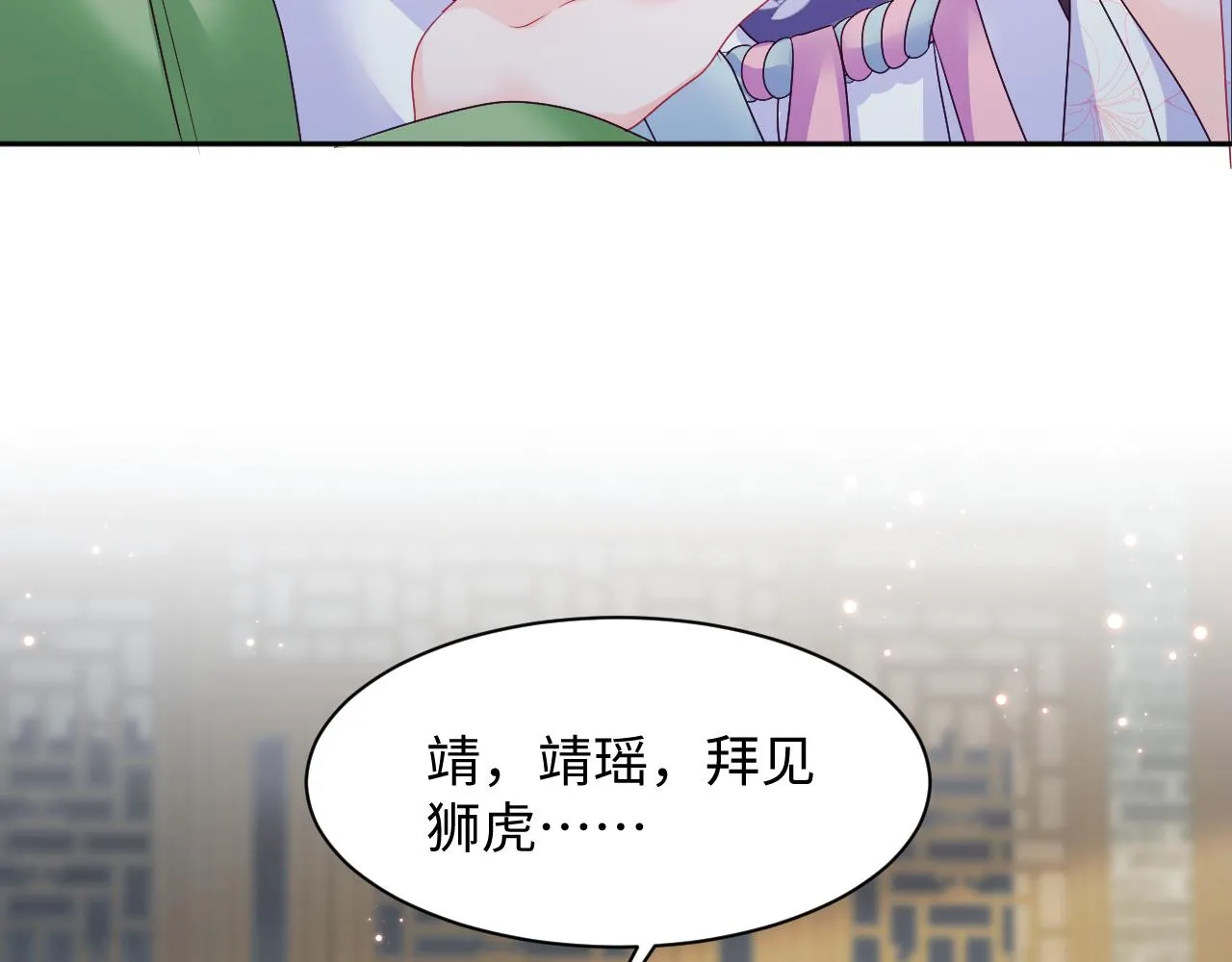 第21话 美少年弟弟 第13页