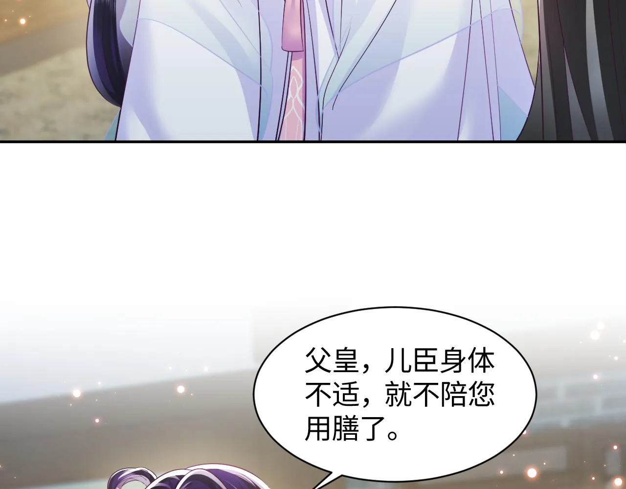 第21话 美少年弟弟 第30页