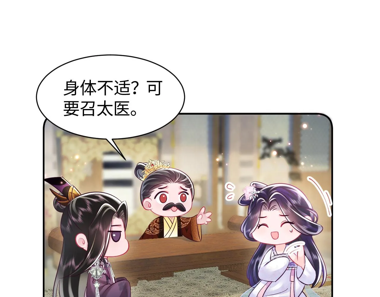 第21话 美少年弟弟 第33页