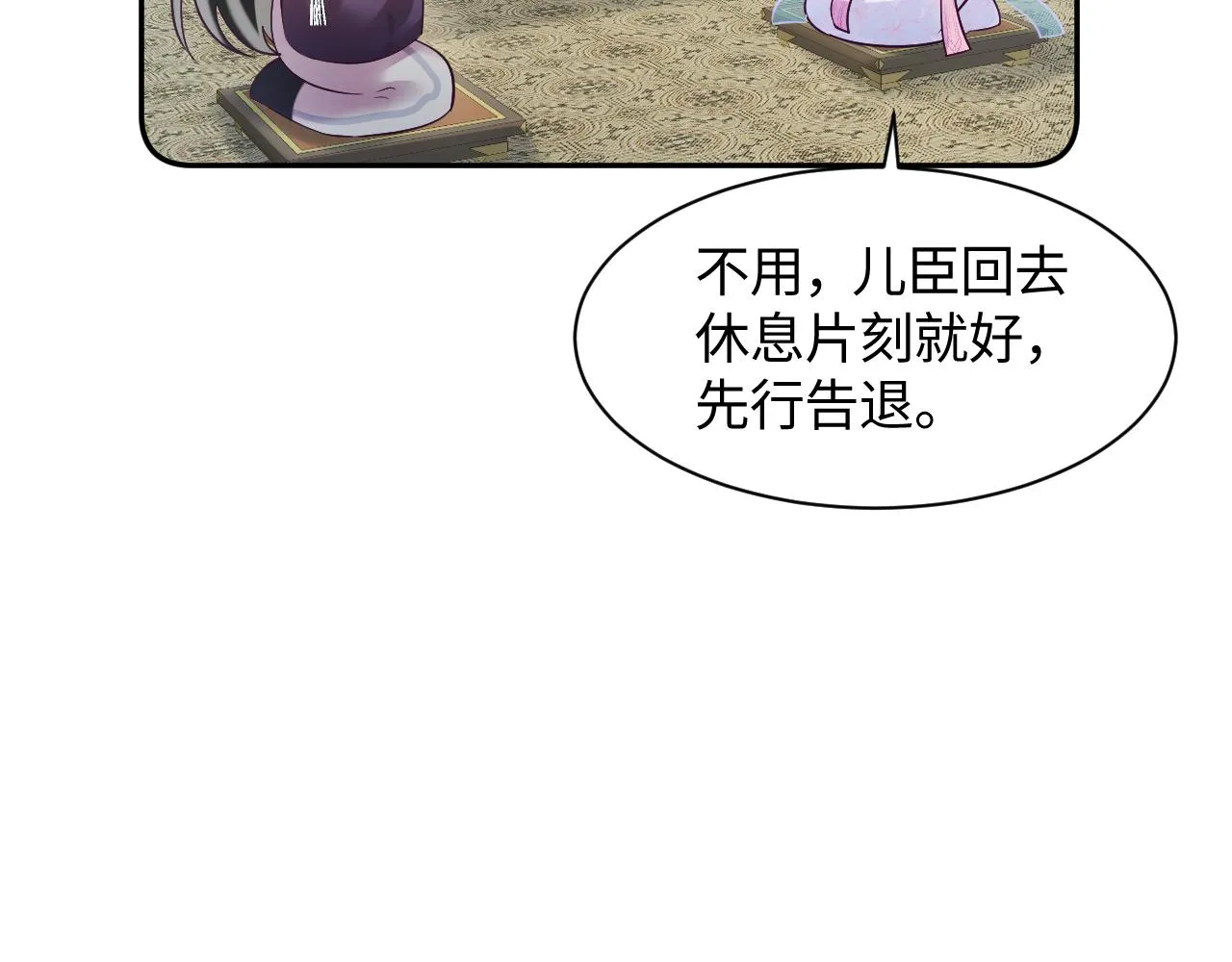 第21话 美少年弟弟 第34页