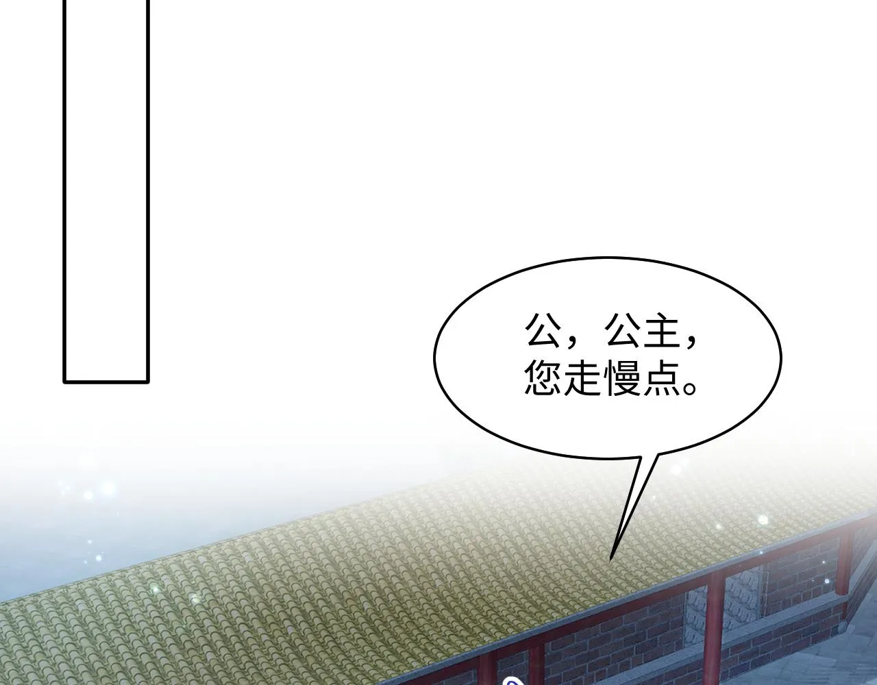 第21话 美少年弟弟 第41页