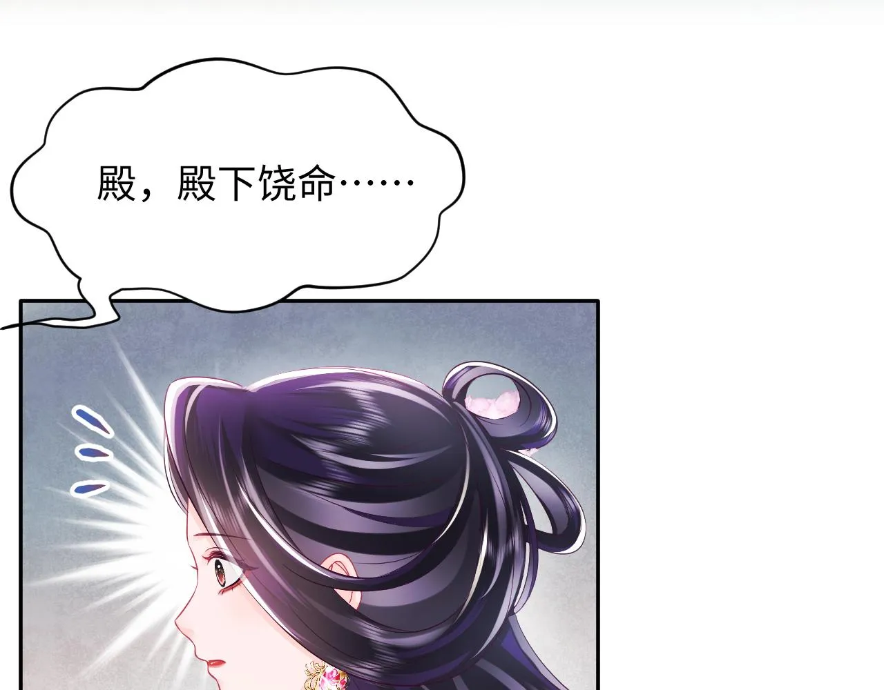 第21话 美少年弟弟 第43页