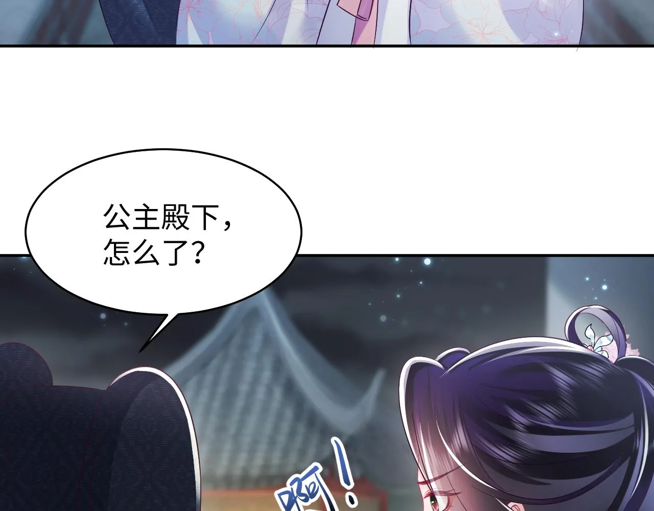 第21话 美少年弟弟 第46页