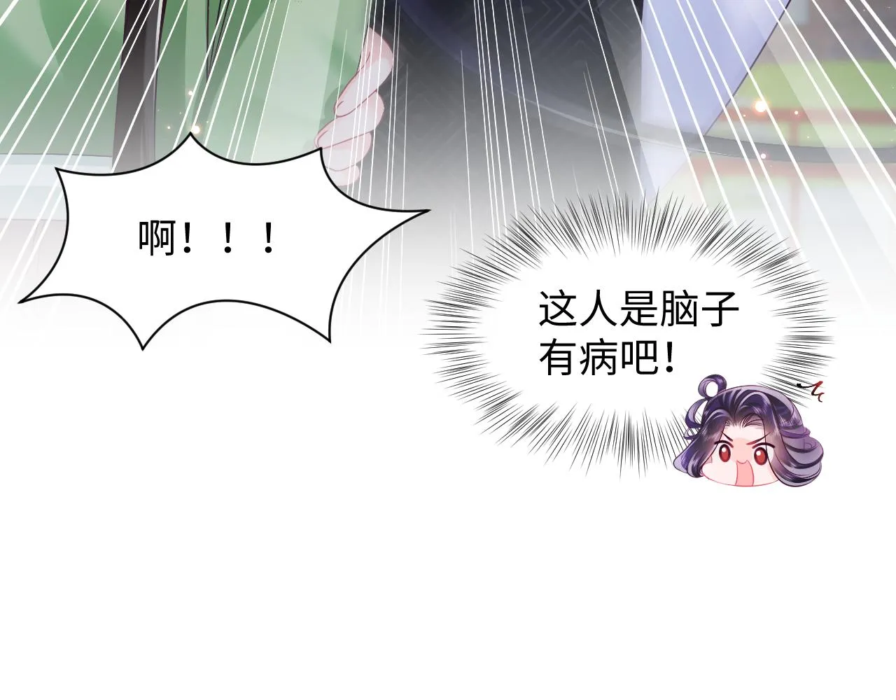 第21话 美少年弟弟 第50页