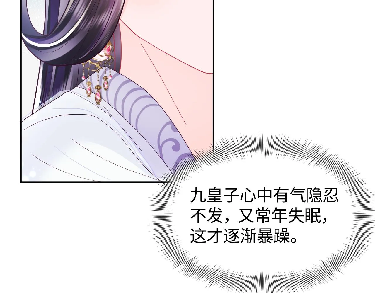 第21话 美少年弟弟 第66页