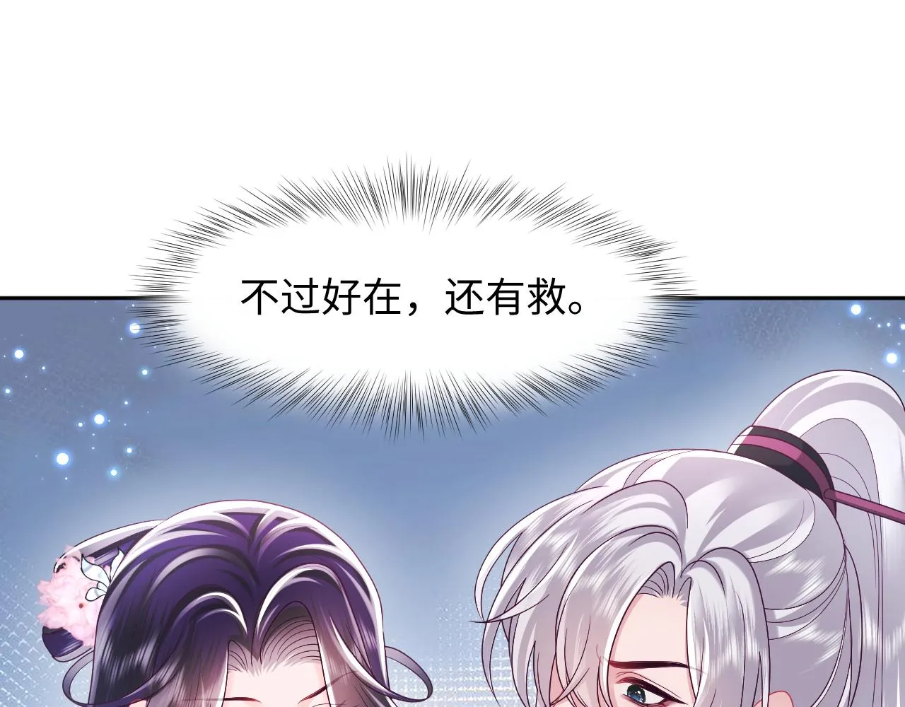 第21话 美少年弟弟 第68页