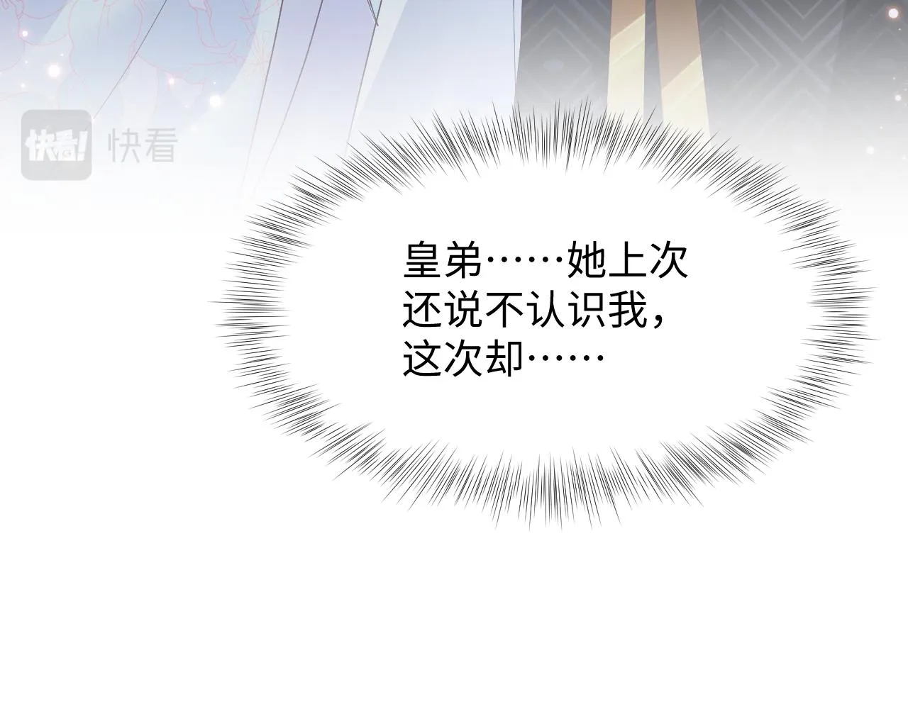 第21话 美少年弟弟 第73页