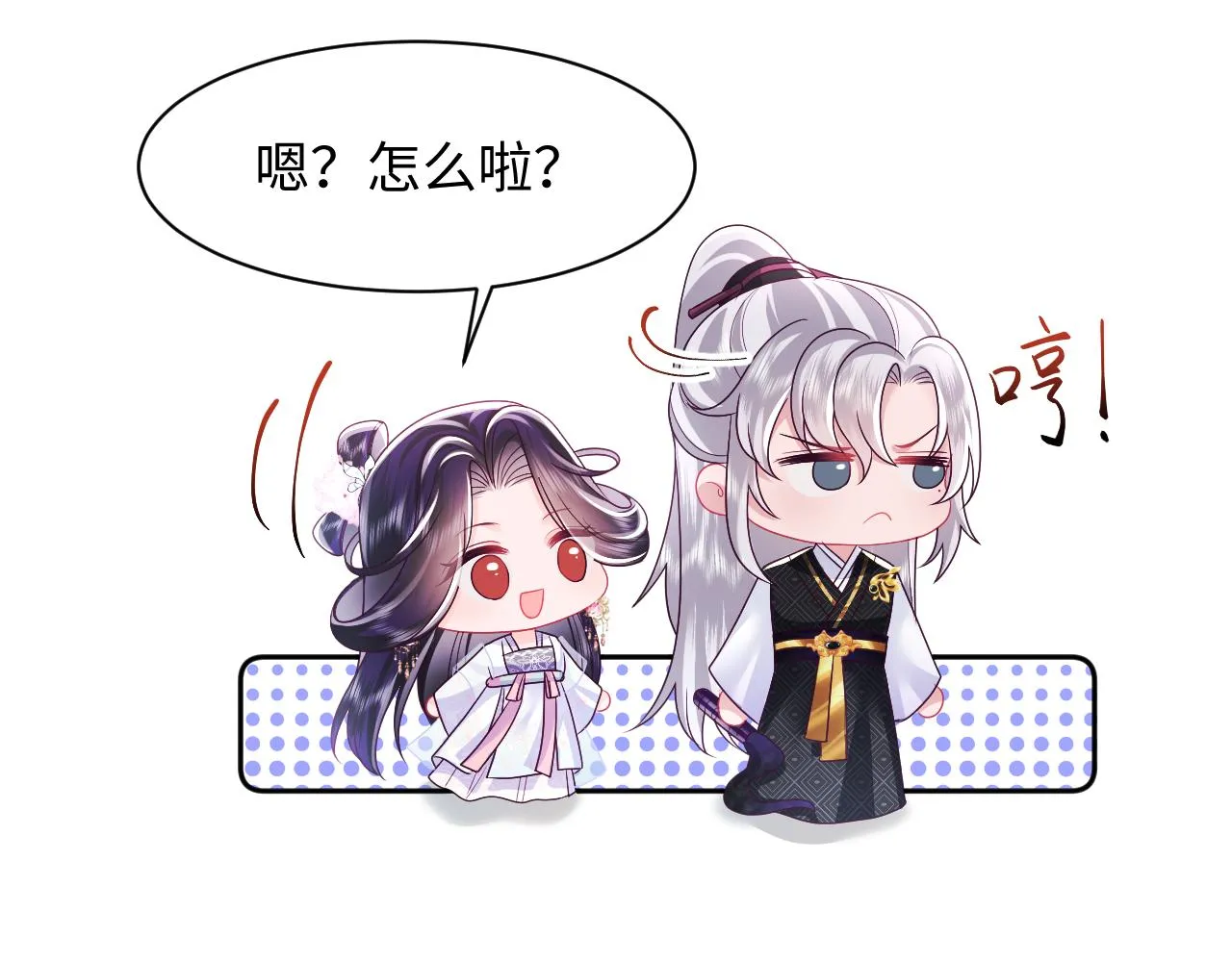 第21话 美少年弟弟 第74页