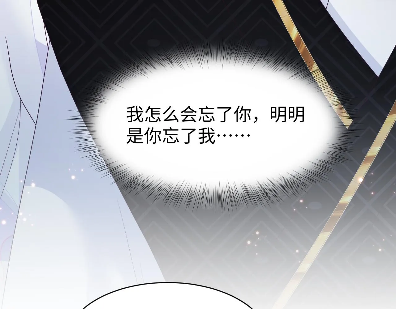 第21话 美少年弟弟 第79页