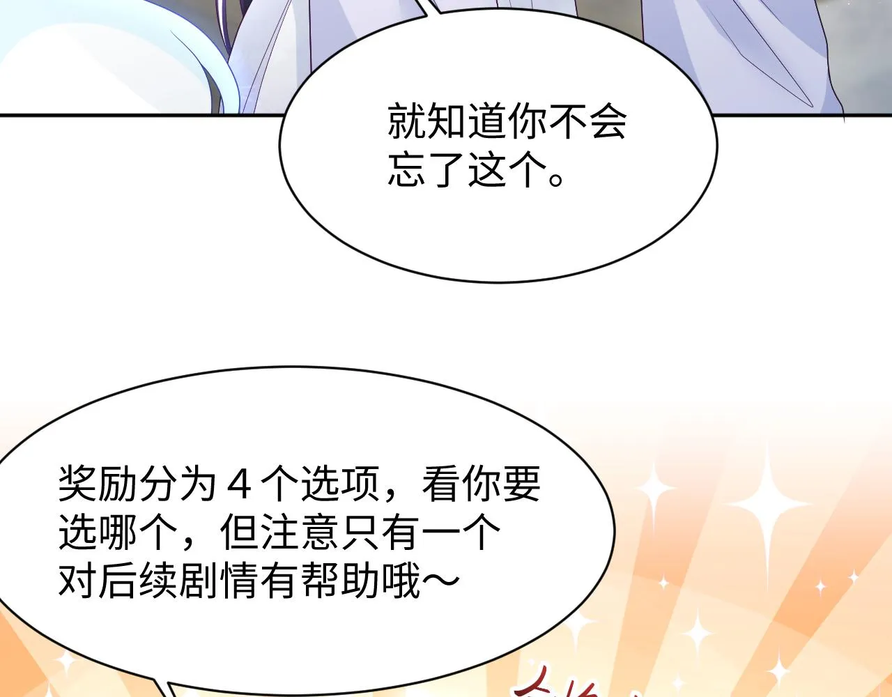 第21话 美少年弟弟 第90页