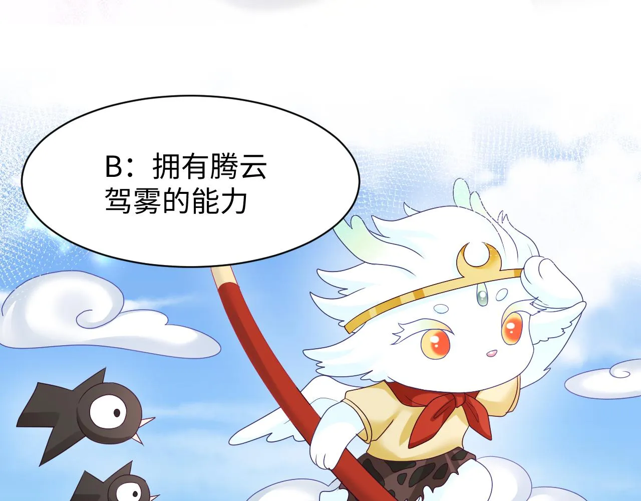 第21话 美少年弟弟 第94页