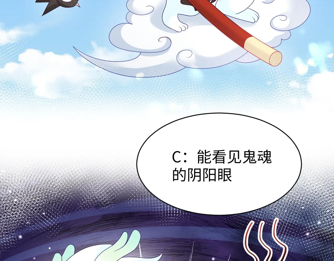 第21话 美少年弟弟 第95页