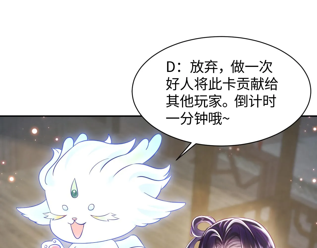 第21话 美少年弟弟 第98页