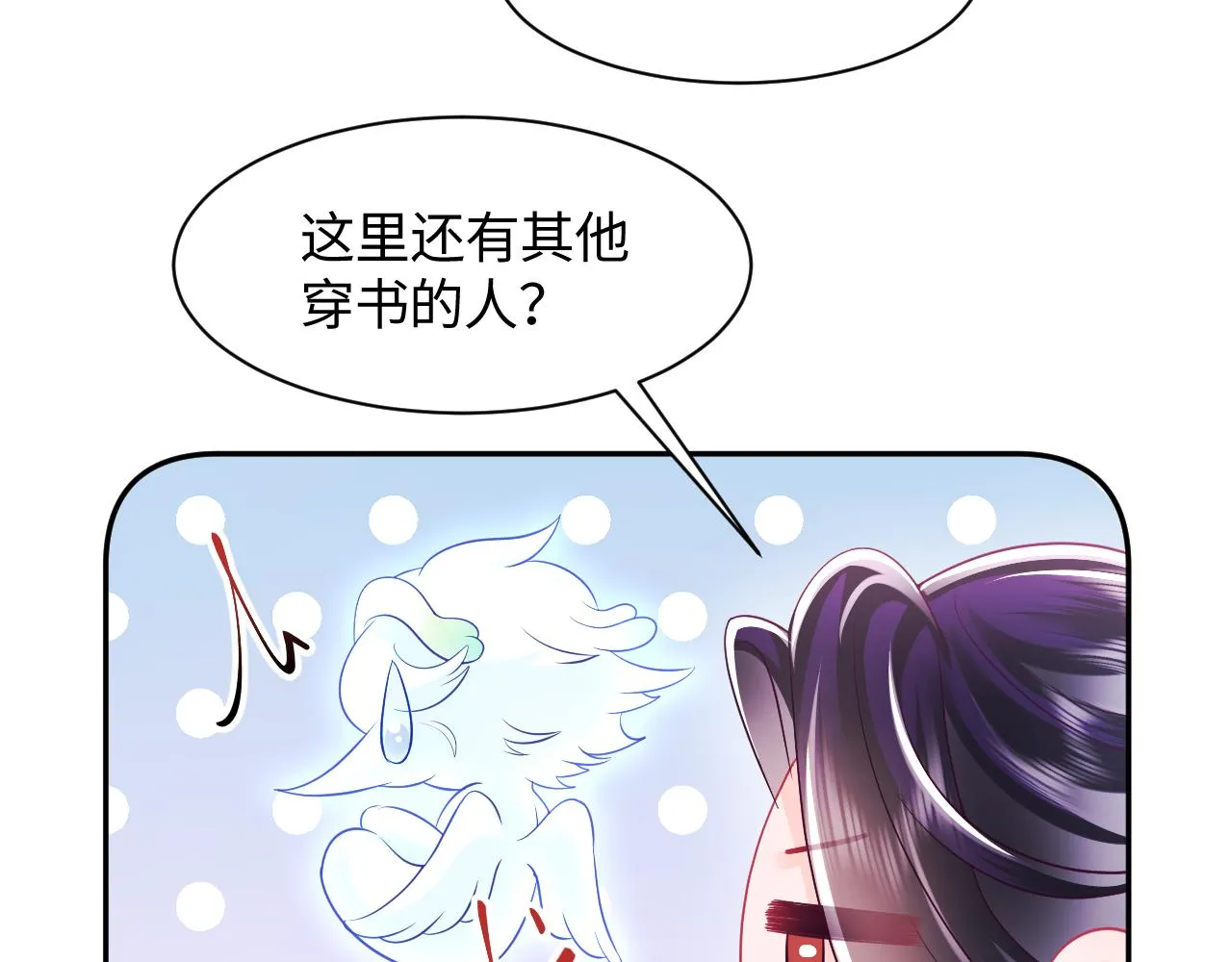 第21话 美少年弟弟 第100页