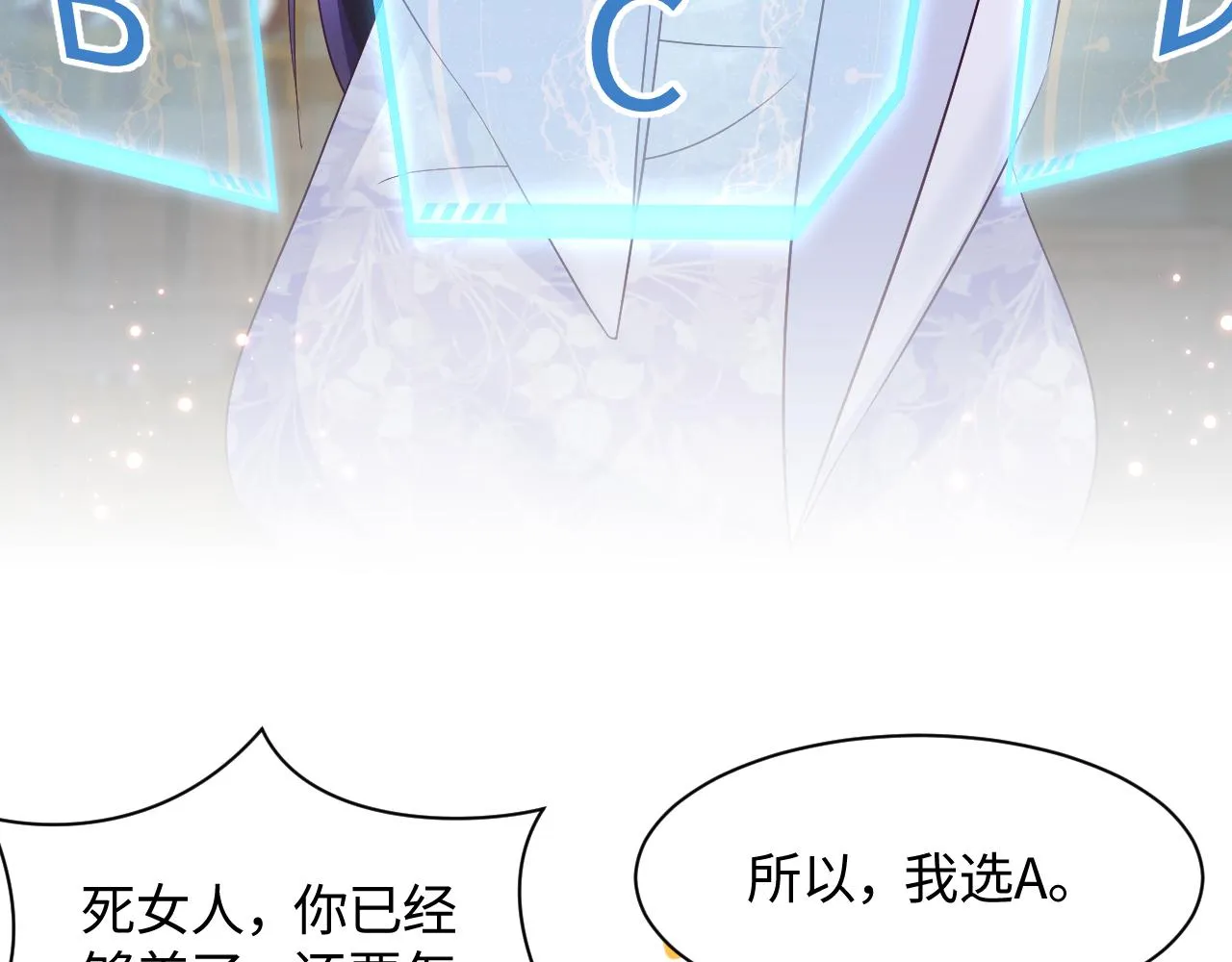 第21话 美少年弟弟 第106页
