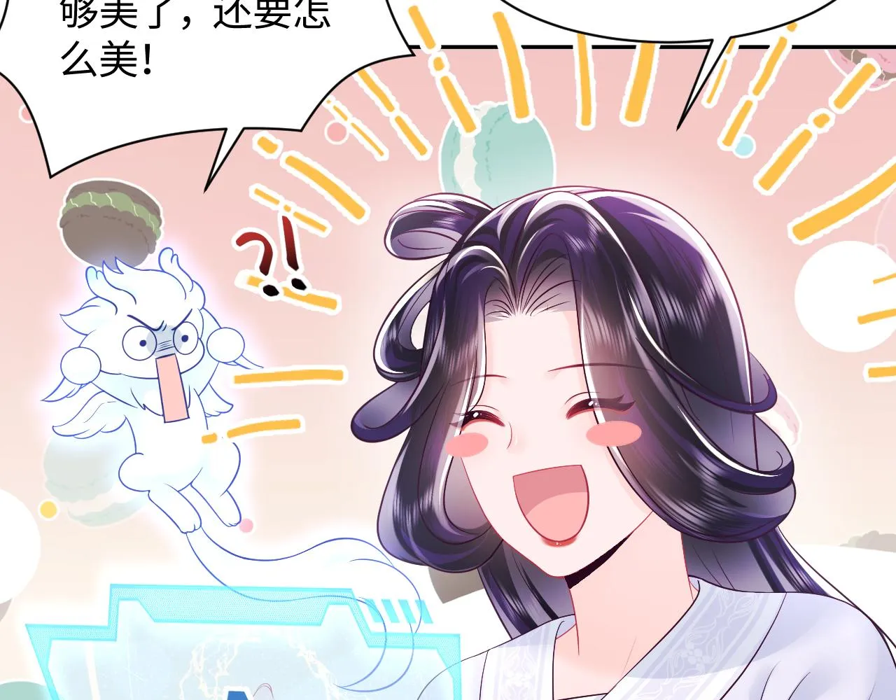 第21话 美少年弟弟 第107页