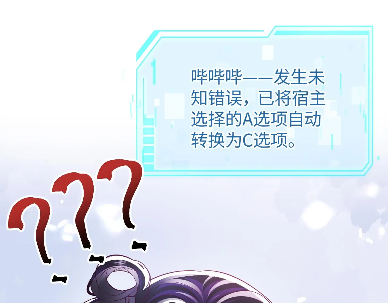 第21话 美少年弟弟 第112页