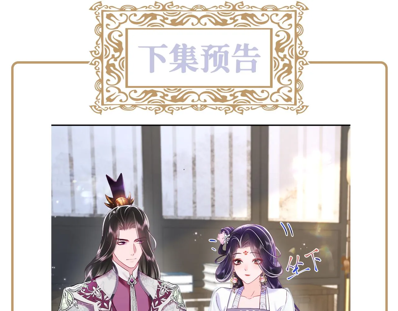 第21话 美少年弟弟 第116页