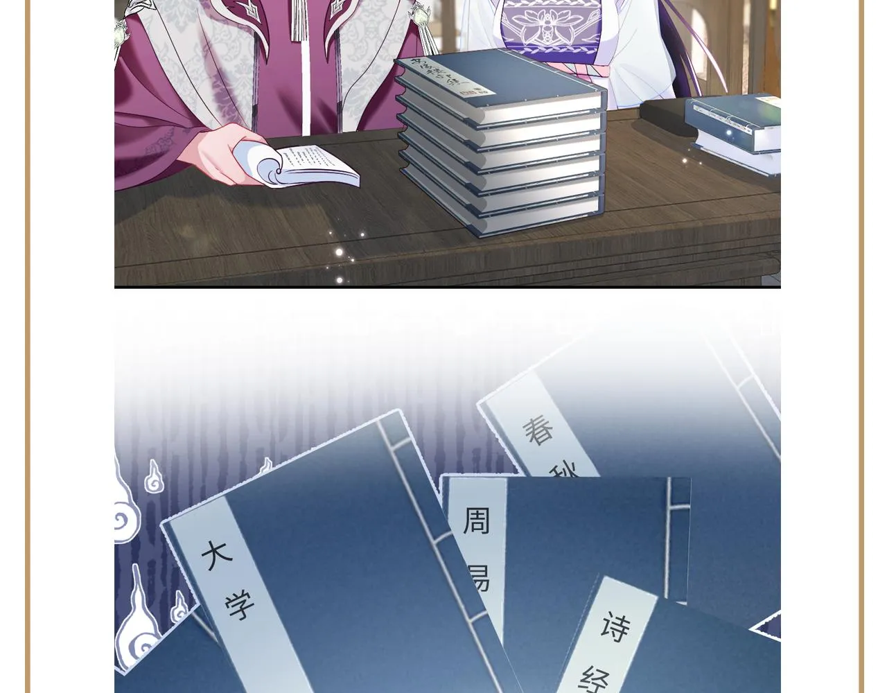 第21话 美少年弟弟 第117页