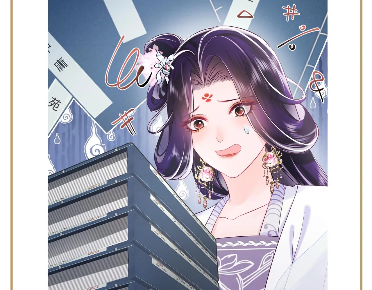 第21话 美少年弟弟 第118页