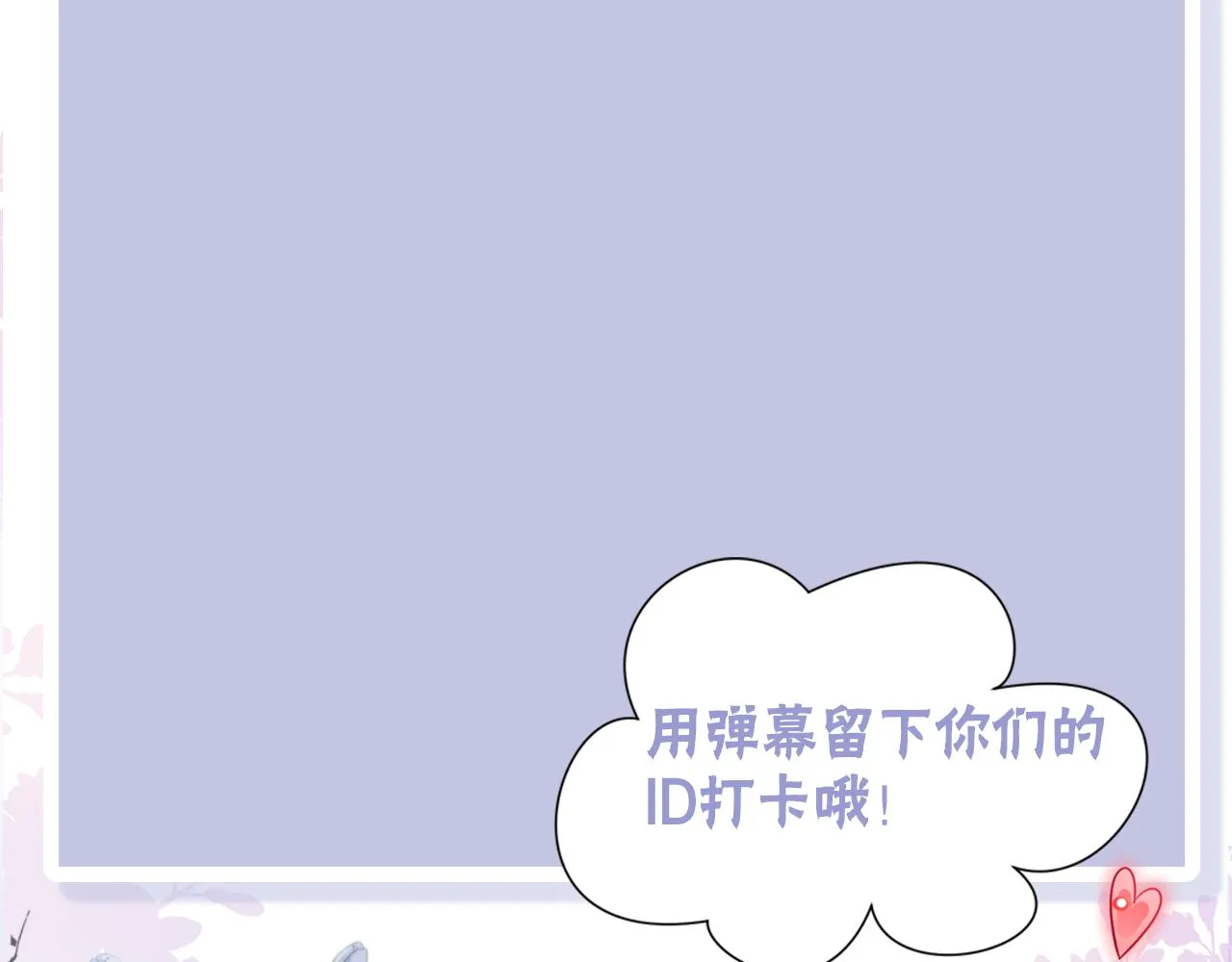 第21话 美少年弟弟 第122页