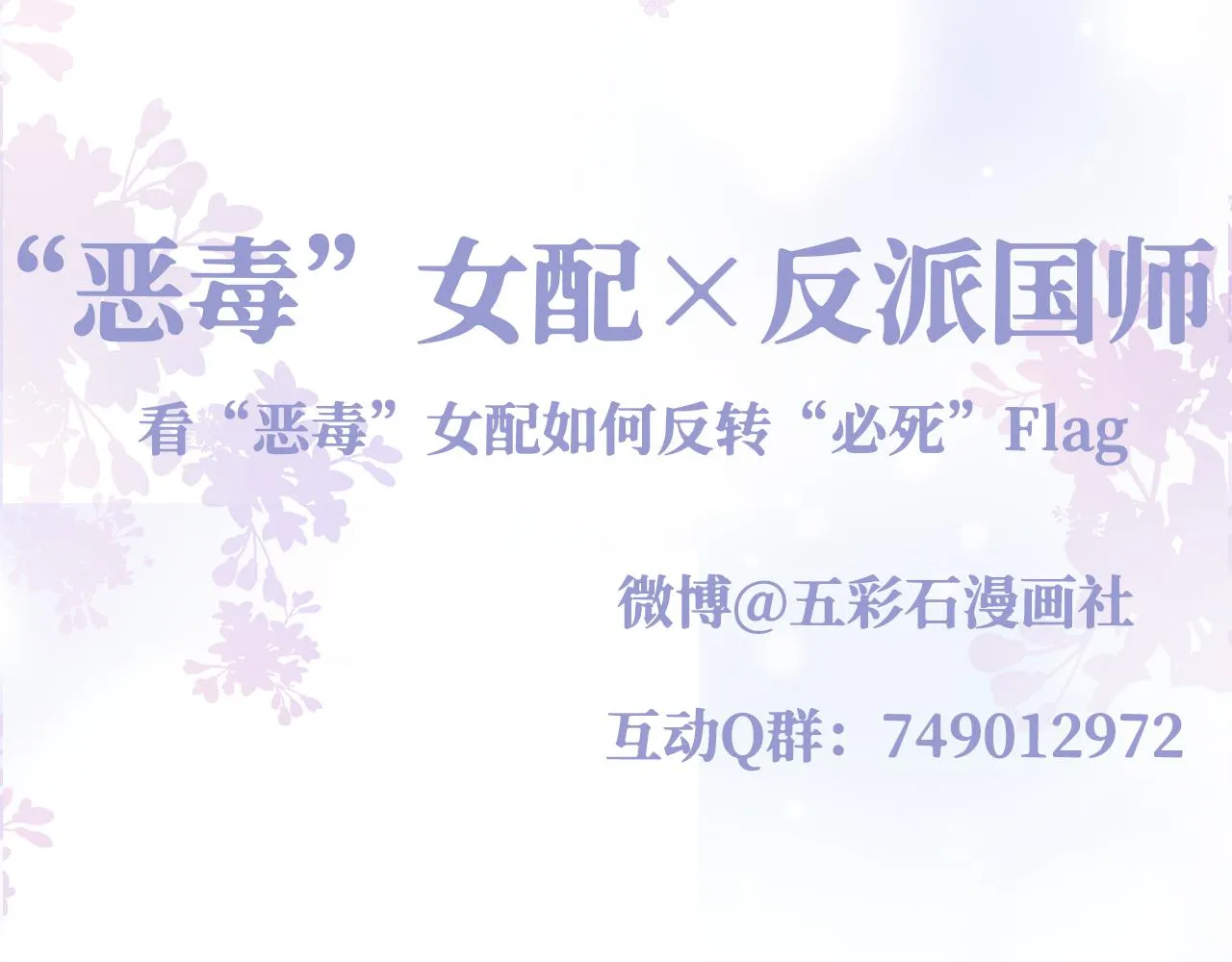 第21话 美少年弟弟 第124页