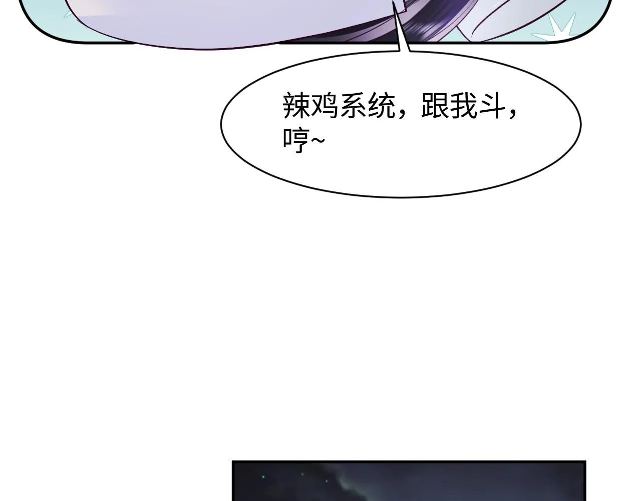 第22话 化妆让人变美 第15页