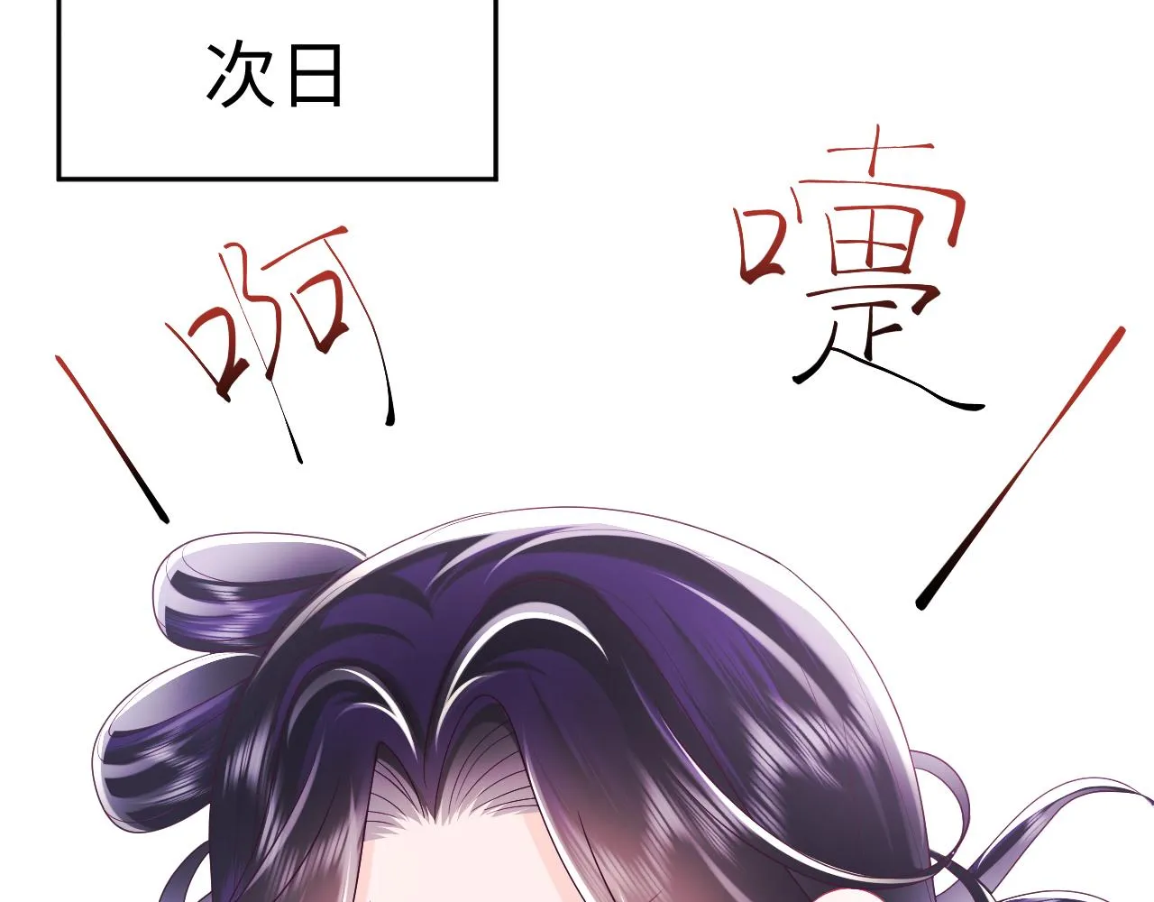 第22话 化妆让人变美 第25页