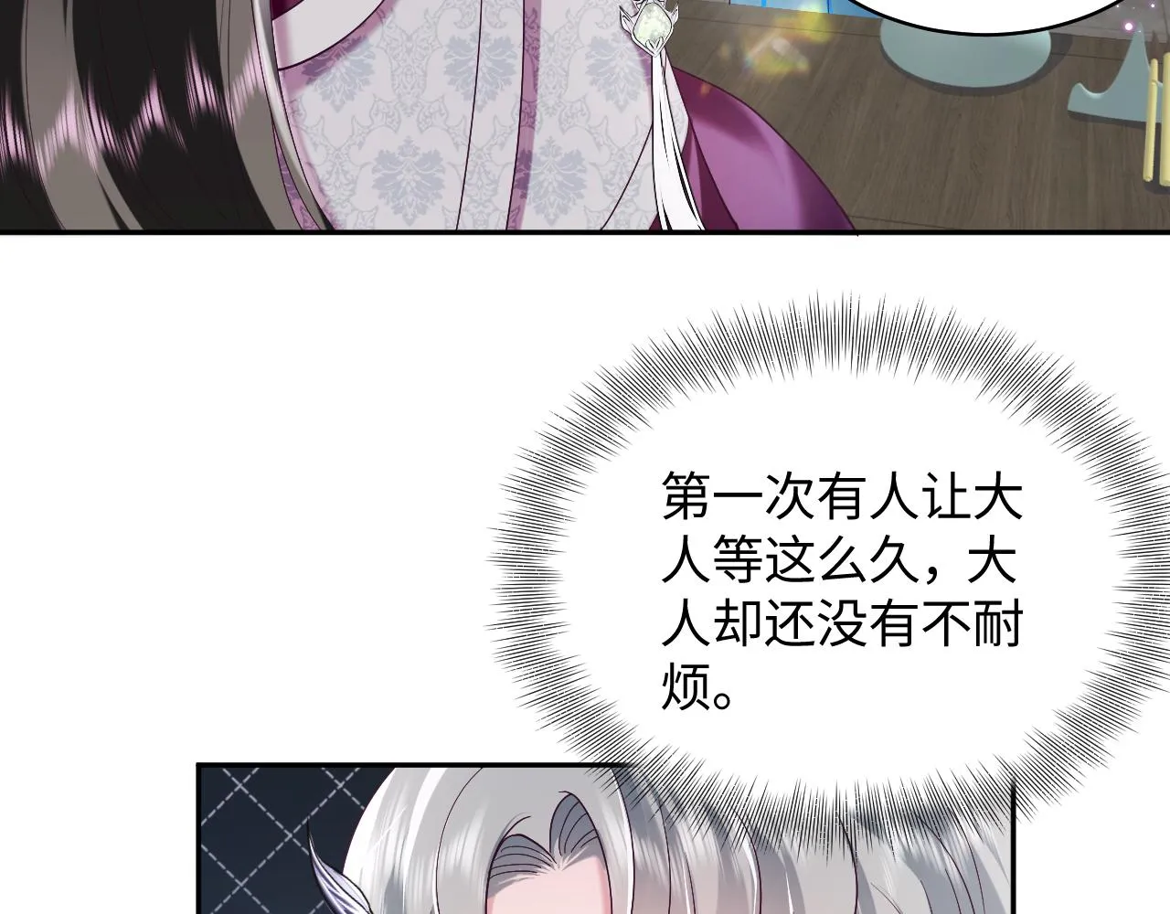 第22话 化妆让人变美 第56页