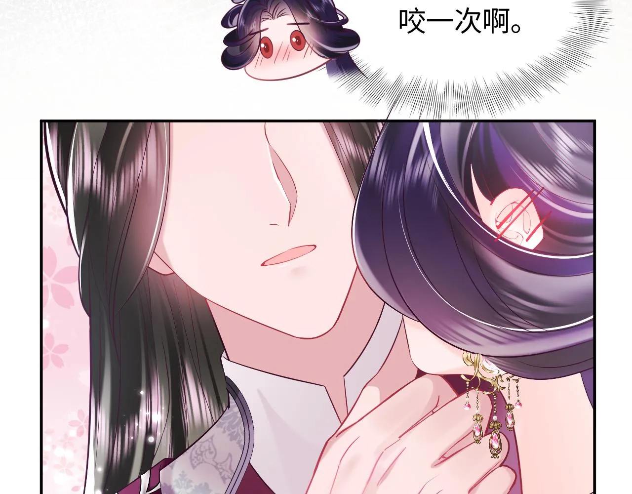 第22话 化妆让人变美 第95页