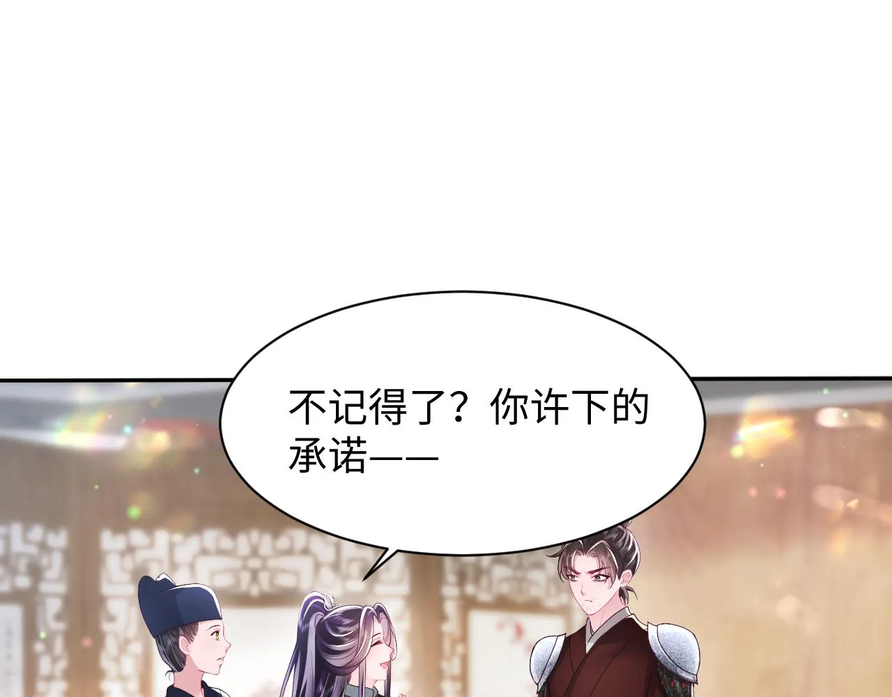 第18话 请不要靠太近 第5页