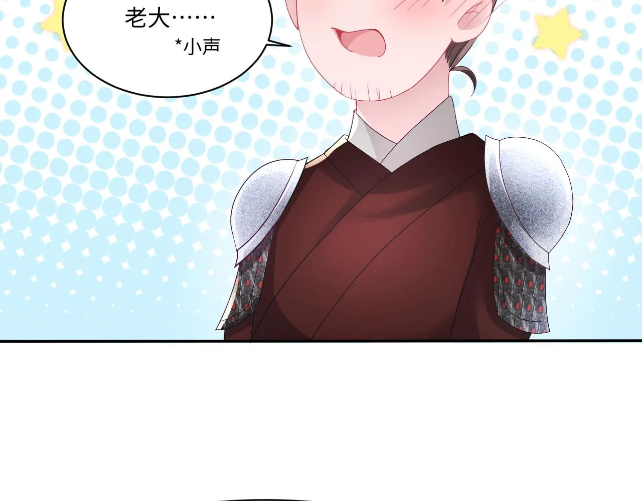 第18话 请不要靠太近 第9页
