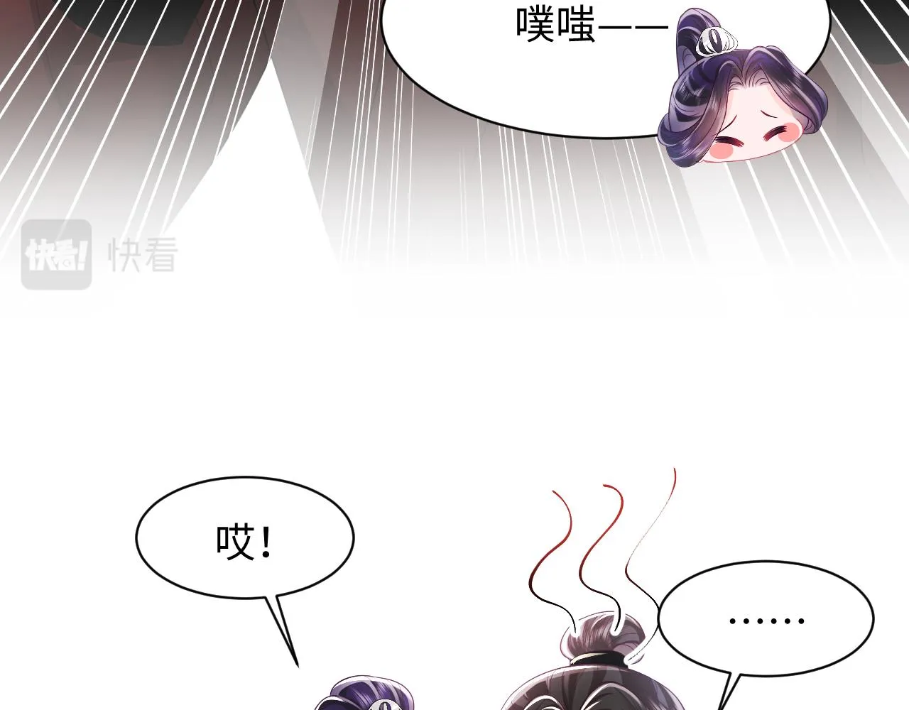 第18话 请不要靠太近 第15页